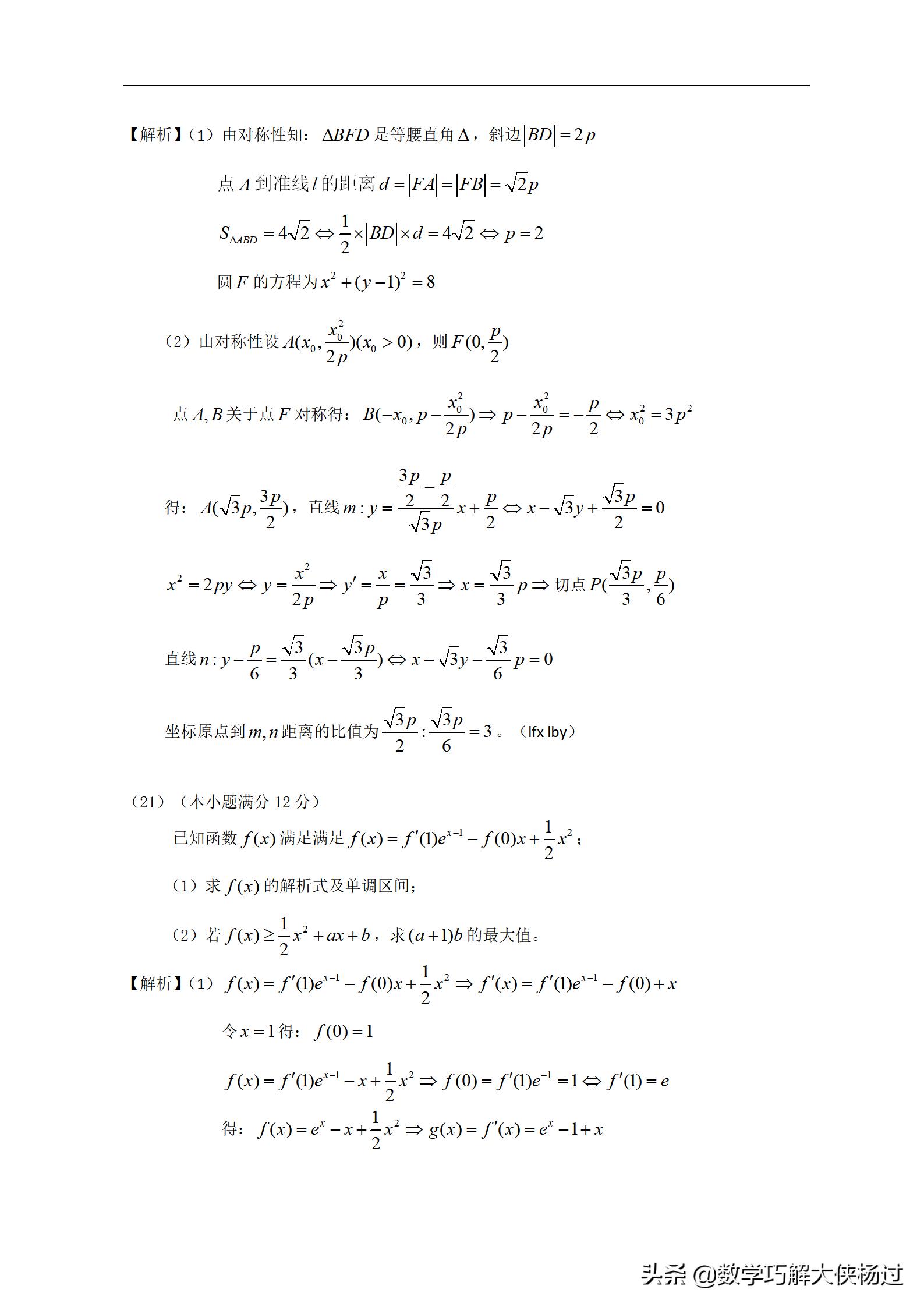 2012全国新课标文科数学,2011年全国统一考试数学