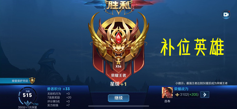 王者狩猎和隐匿哪个好,吕布红月无双祸源哪个好