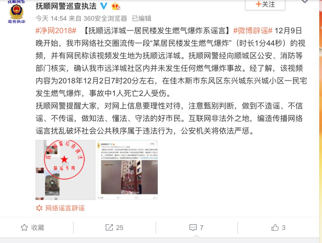 抚顺煤气爆炸最新新闻,抚顺历次燃气爆炸事件