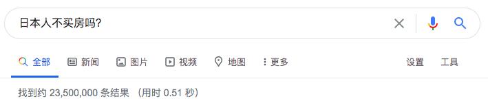日本没有买房的人,日本年轻人买房困难吗
