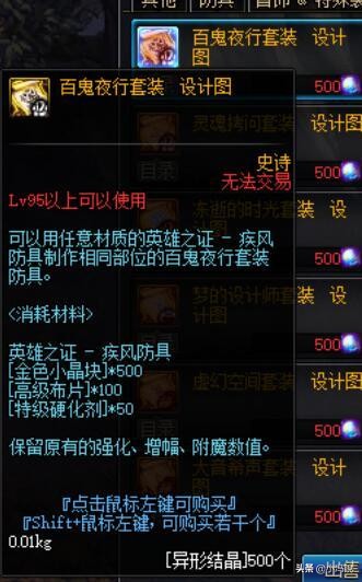 95版本萌新装备升级路线,90版本到95版本毕业装备要多久