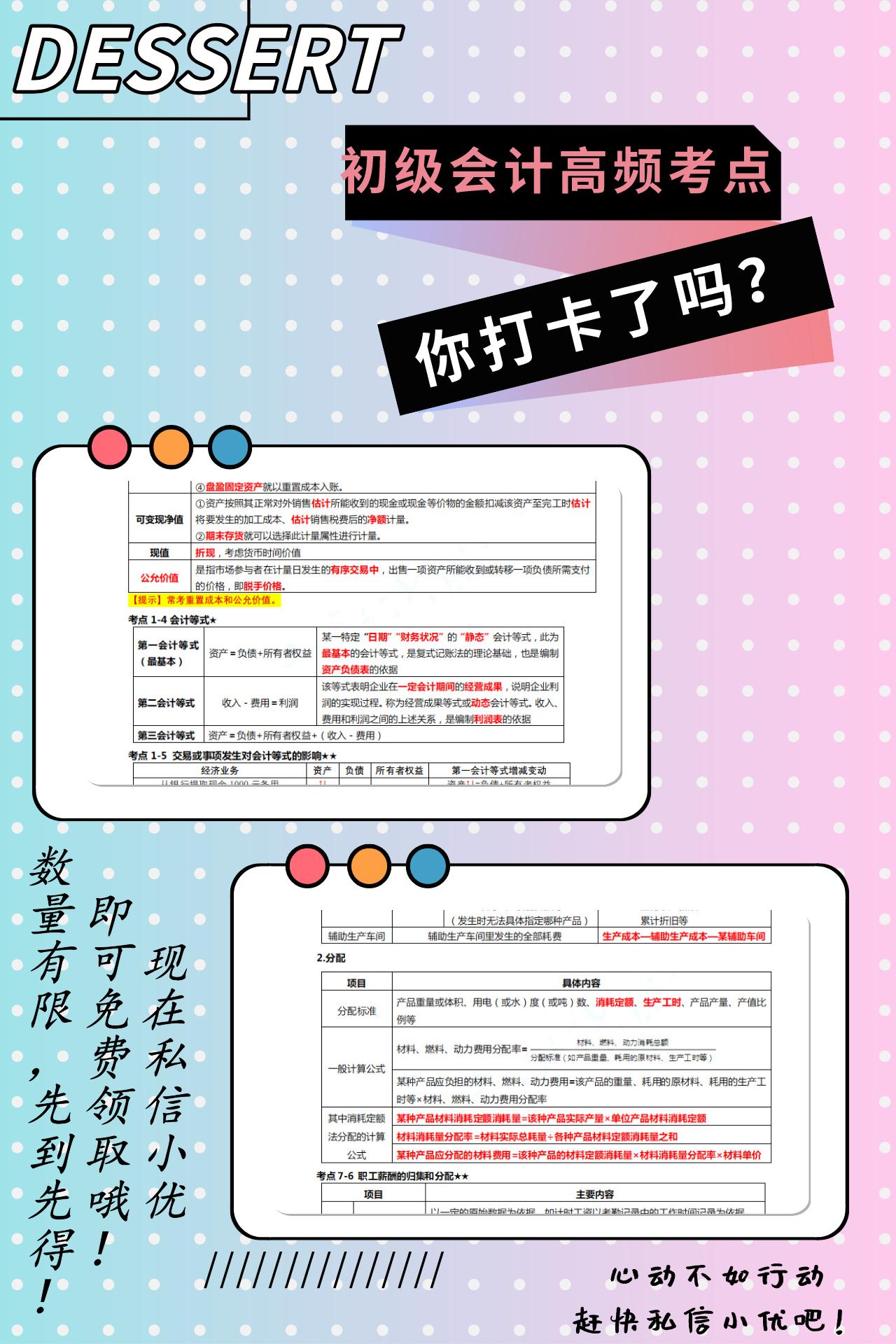 劳务工资的发票会计分录,发票内工资薪金收入会计分录