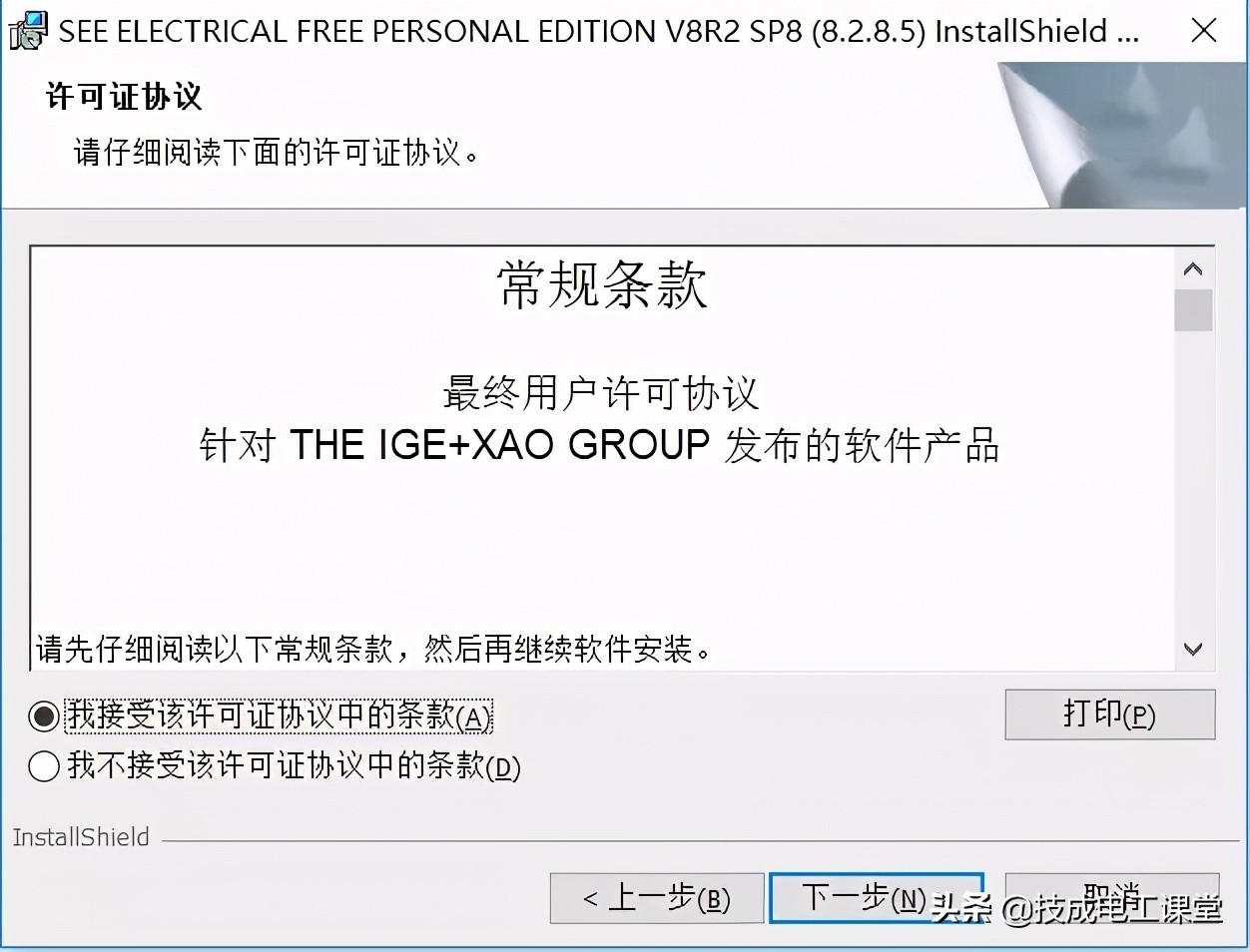 seeelectrical版本,seeelectrical软件入门教程