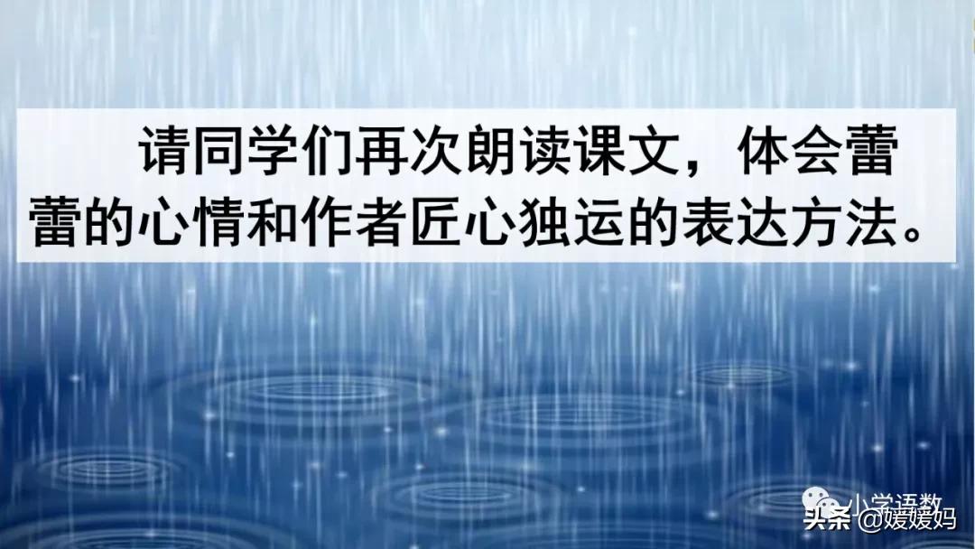 部编版六年级上册第18课朗读视频,部编版六年级上册第18课视频讲课