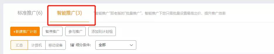 标品直通车测图怎么选关键词,标品老品直通车怎么开才有效果