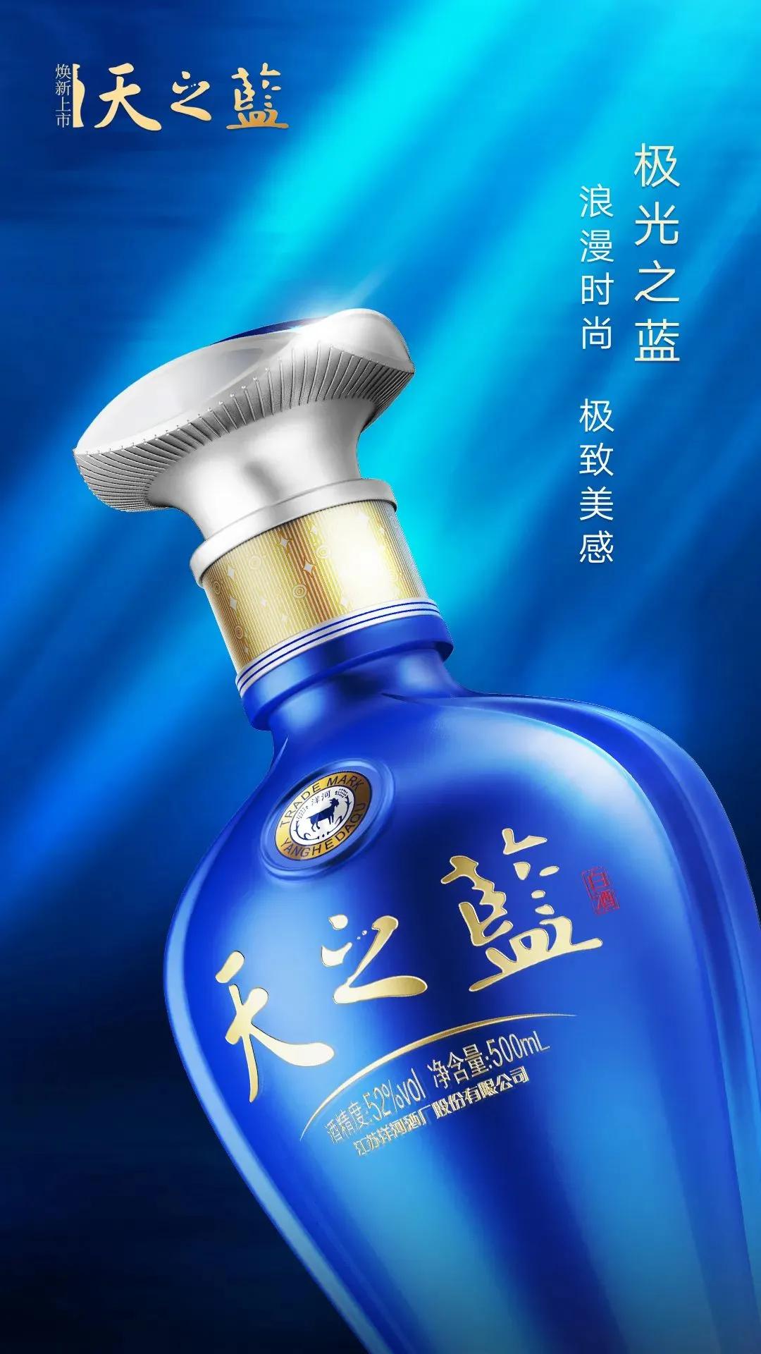 2022新款天之蓝价格,天之蓝400元左右