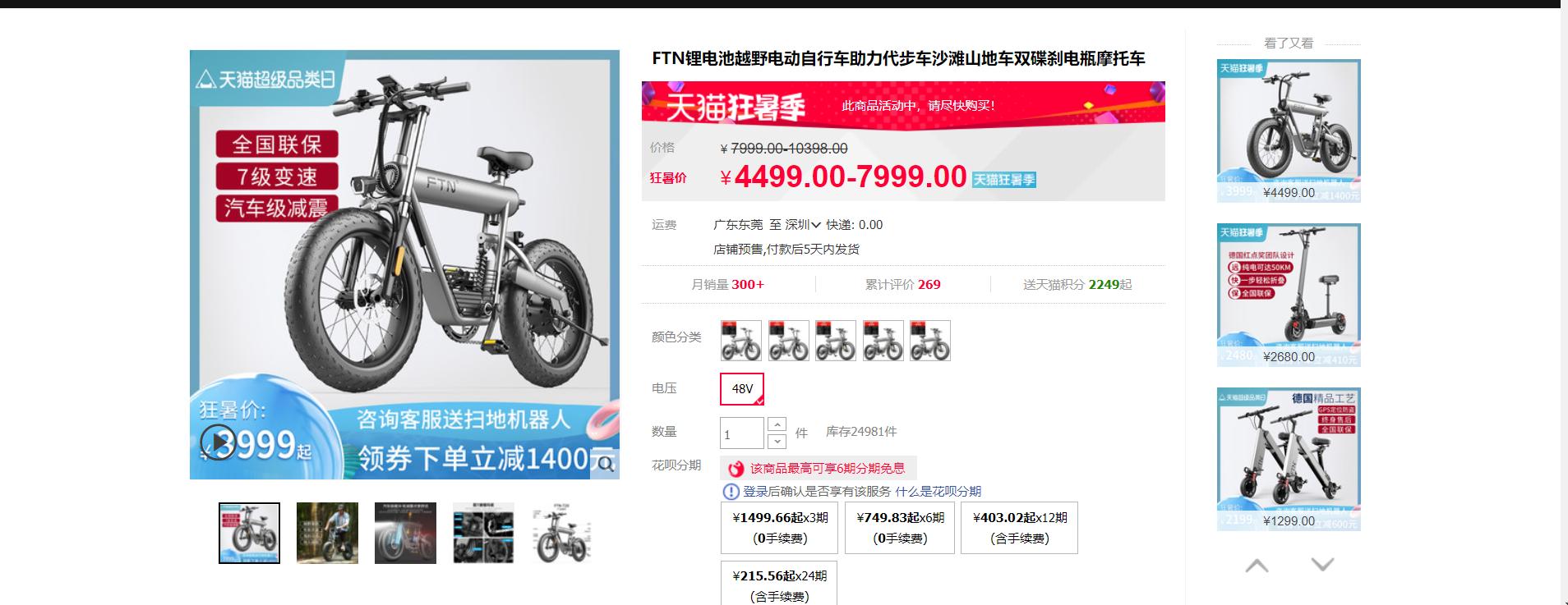 电动自行车托运走哪个快递,国际快递能寄电动车吗