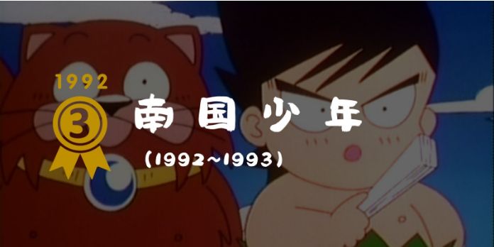 平成动画大赏,平成三十年经典动漫