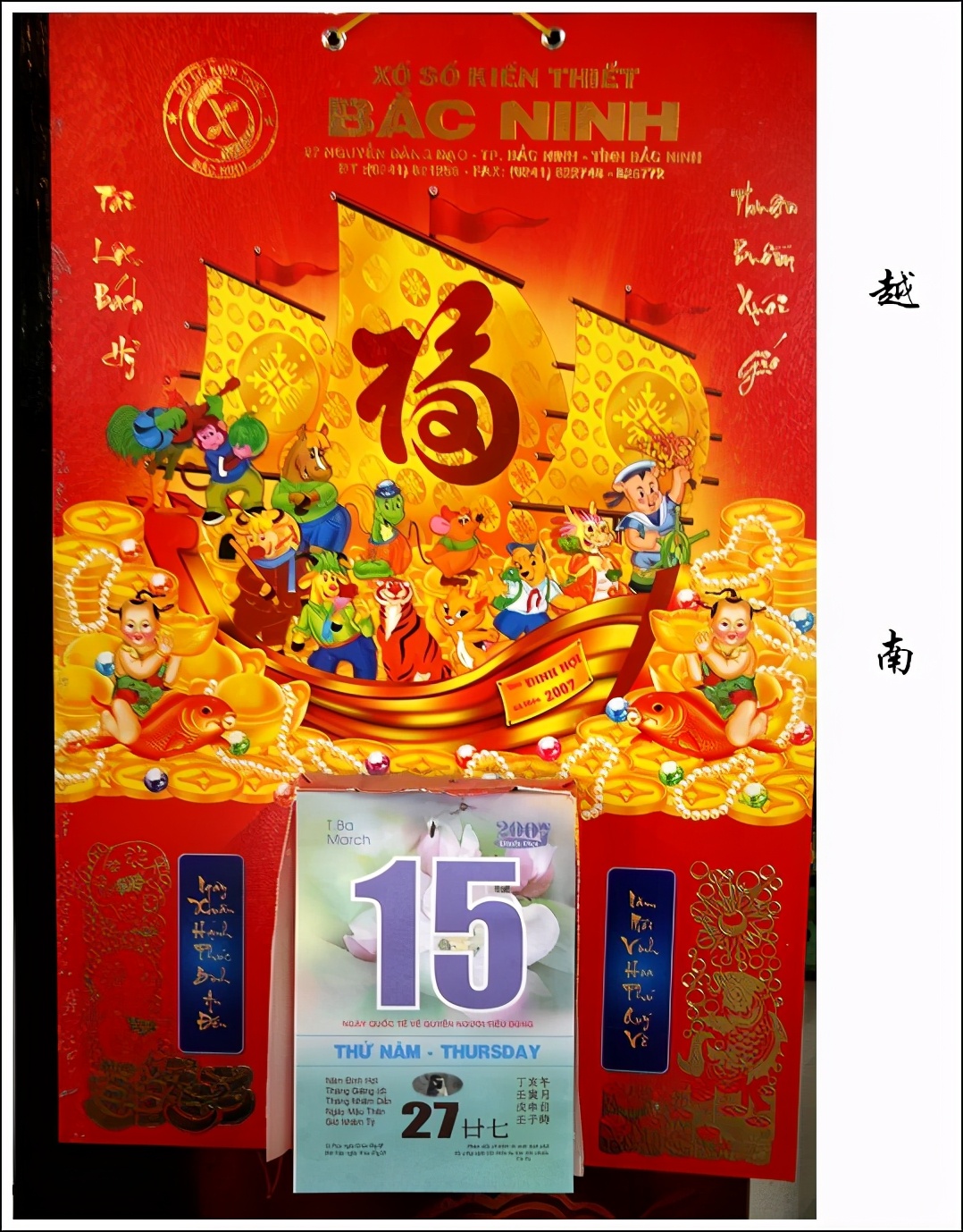 越南人自称为炎帝后裔,越南人说自己是炎帝后代吗