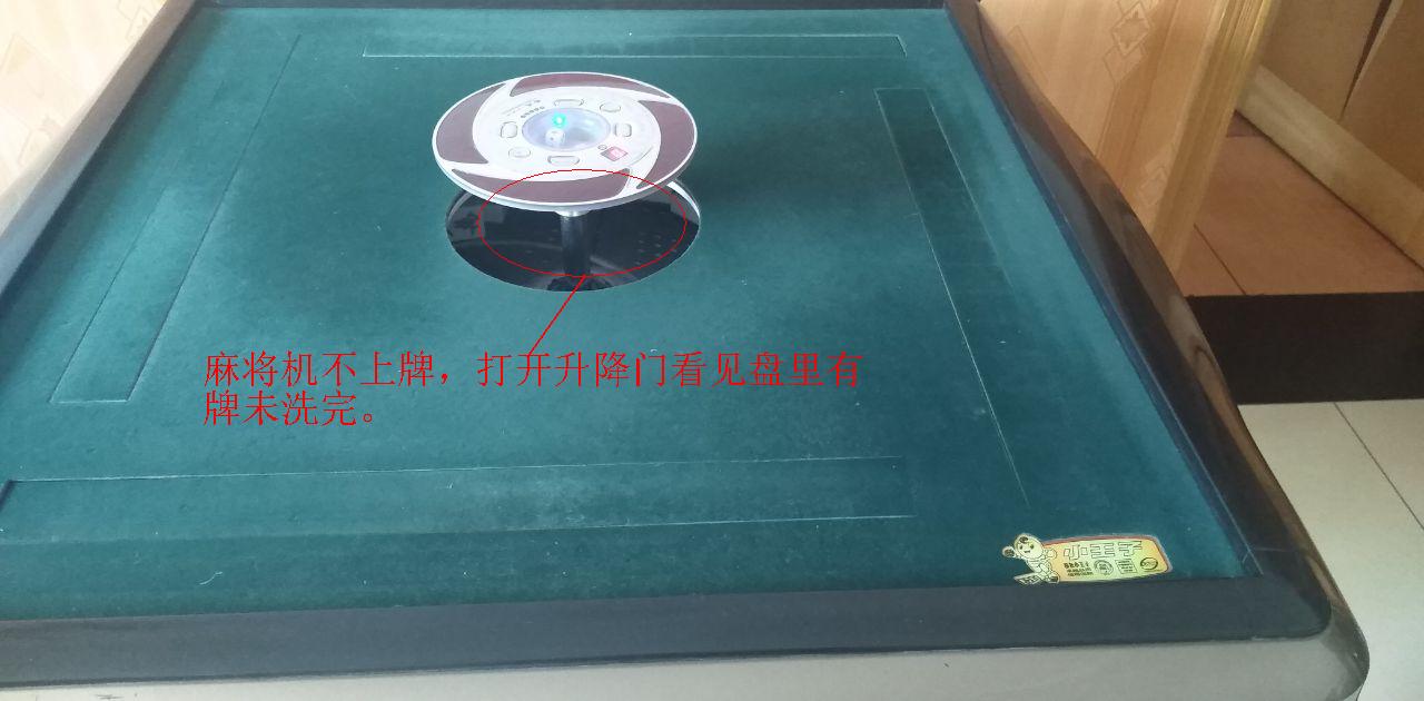 自动麻将机有一边不上牌什么原因,自动麻将机不上牌什么原因