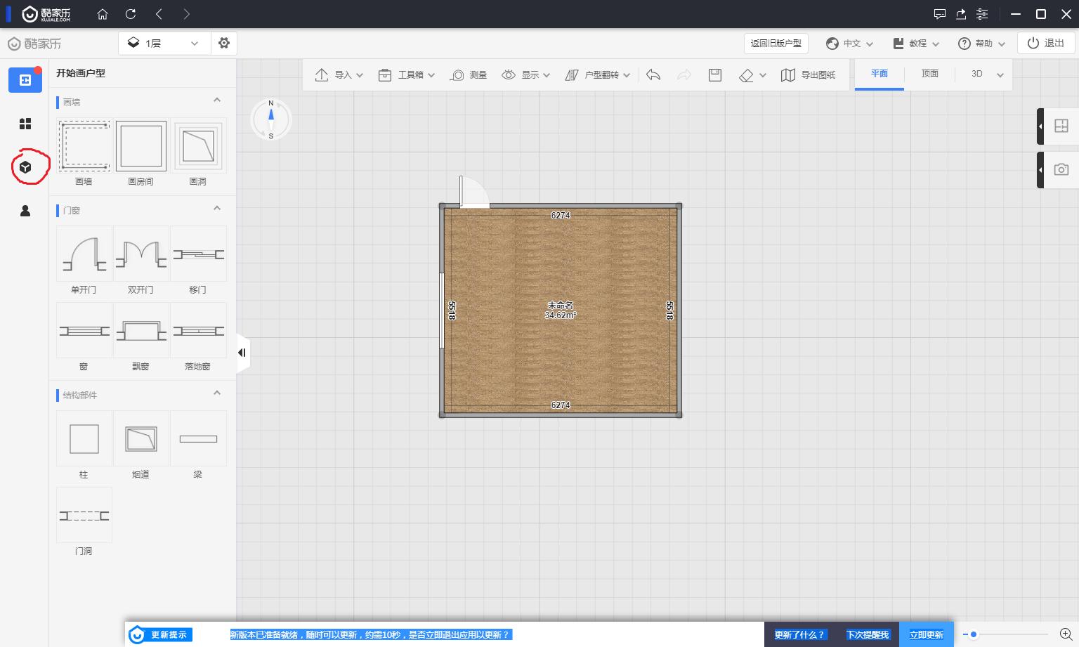家装设计师新手入门酷家乐,一套完整的酷家乐室内设计方案