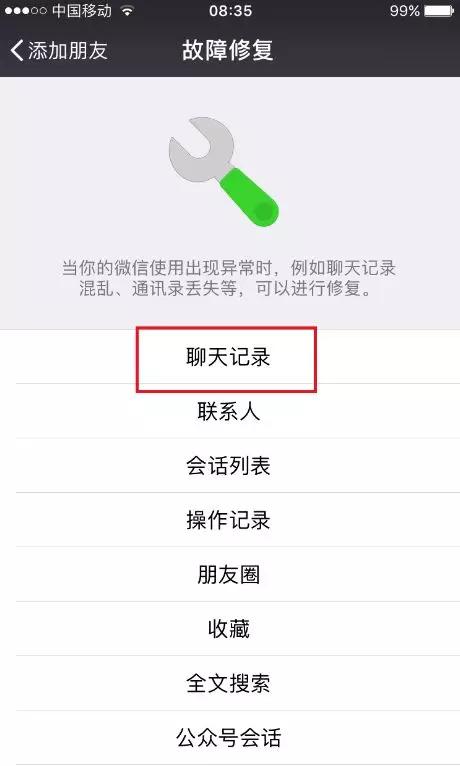 微信聊天记录怎么导出打官司证据,微信聊天记录作为证据怎么恢复