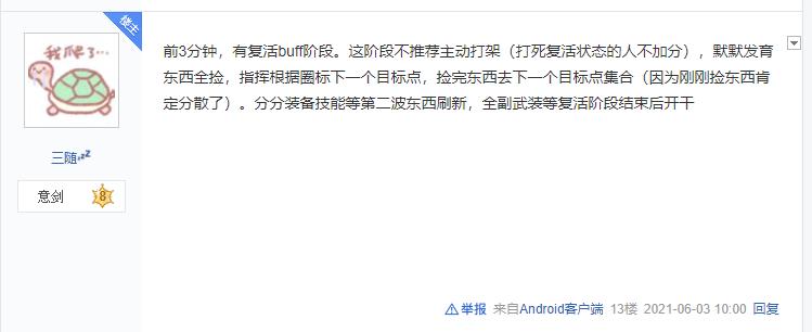 天刀手游天下归宗只能用手机玩吗,天刀手游移花八荒暮雪和万流归宗