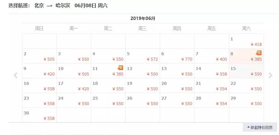 二月份从上海到哪旅游机票便宜,十月北京出发最便宜机票