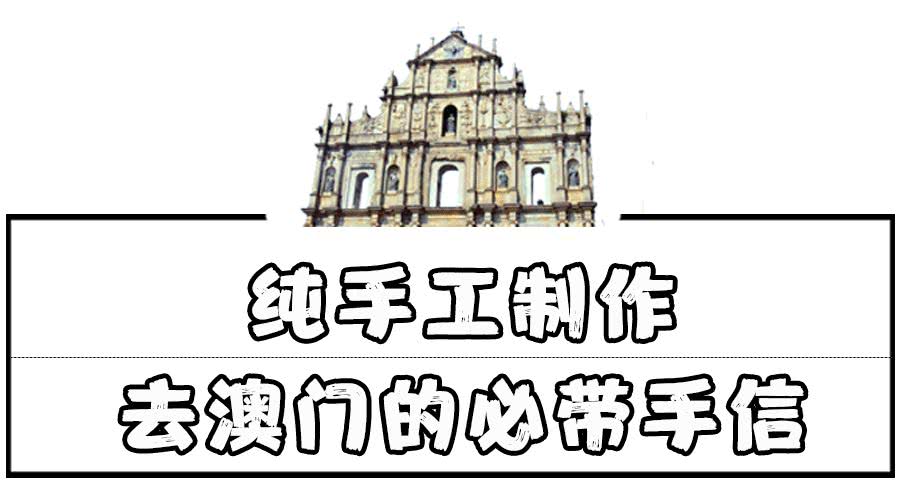 澳门手信钜记猪肉脯能带回内地吗,澳门值得带的手信