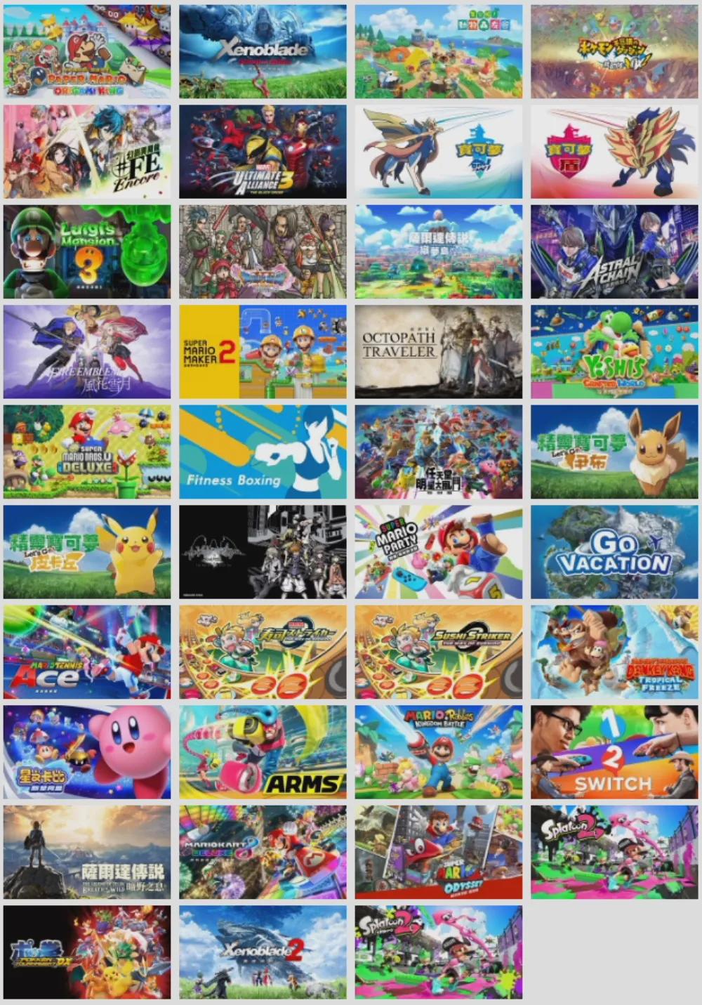 任天堂ns新作发售表,任天堂第一方大作都有哪些