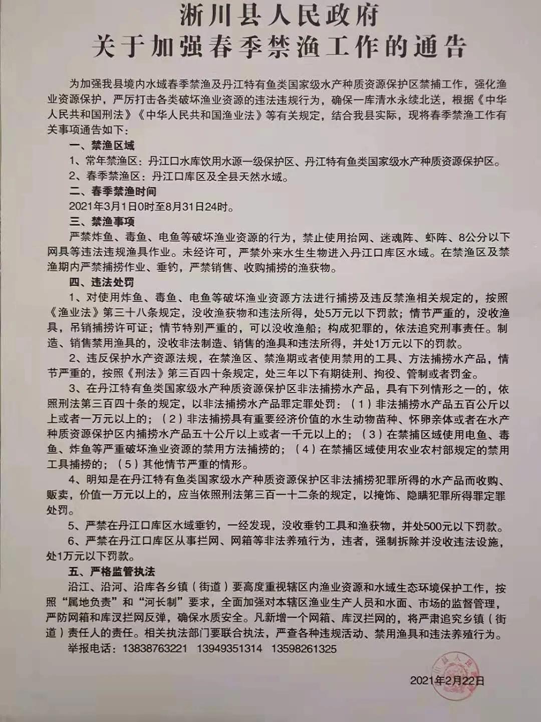 2019丹江禁渔期可以钓鱼么,2022年丹江钓鱼禁渔期