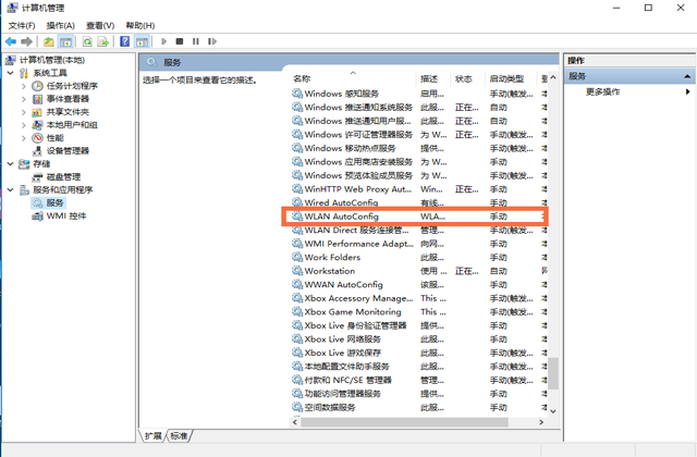 电脑息屏后过一会就断网怎么解决,电脑突然断网了怎么连接不上