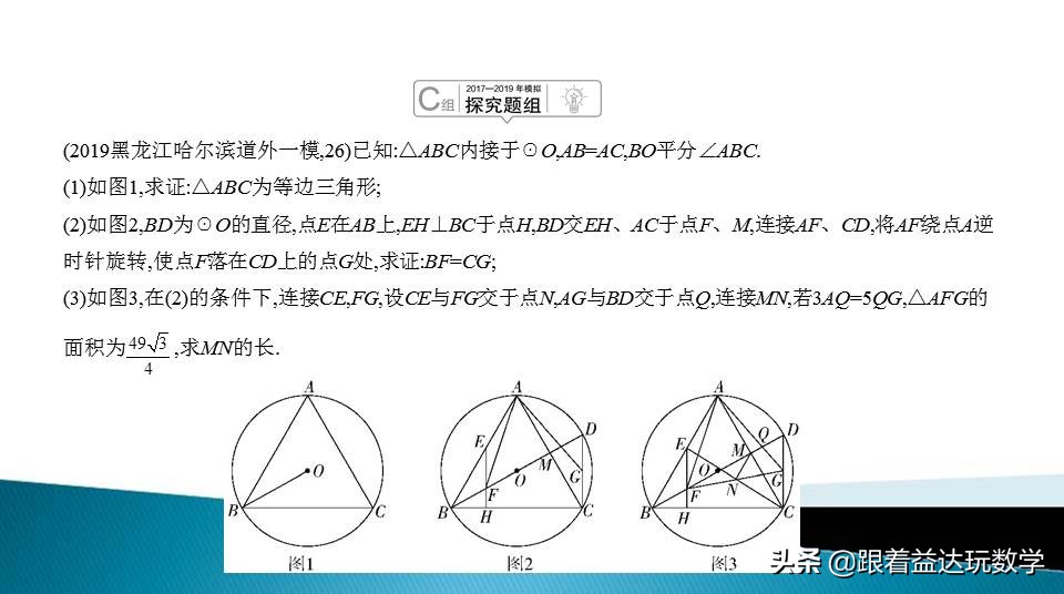 中考圆的综合题基本思路,初中数学圆的培优题解答