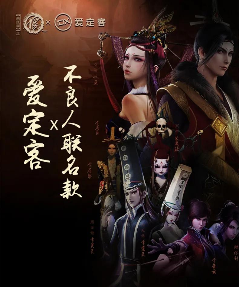 画江湖之不良人定档都有谁,画江湖之不良人反派角色都有谁