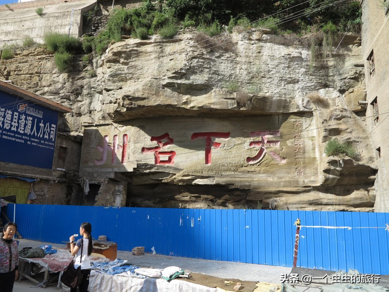 陕北信天游原生态,陕西榆林景点二郎山