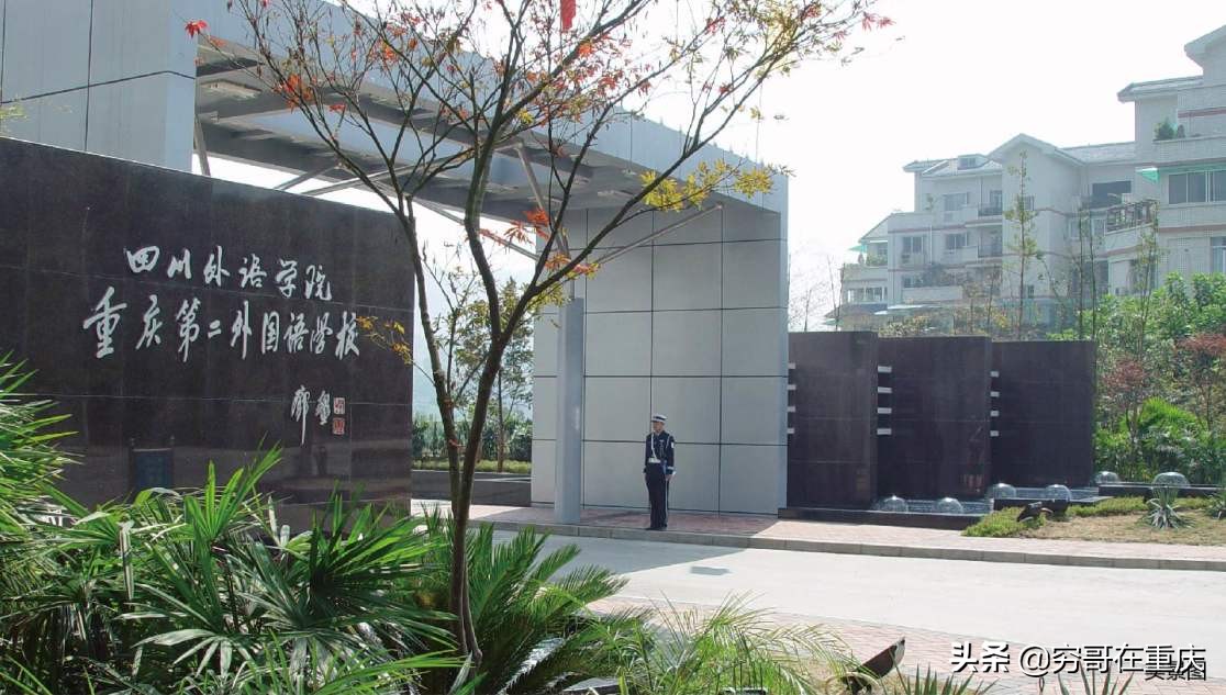 重庆第125中学简介,重庆第1到125中学的校名