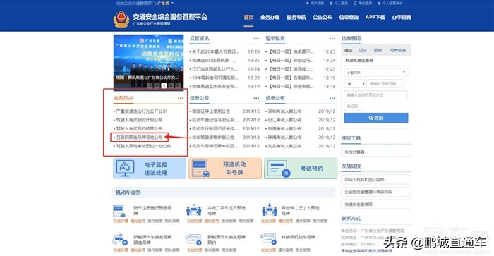 深圳车牌自编自选教程,深圳车牌可以自定义号码吗