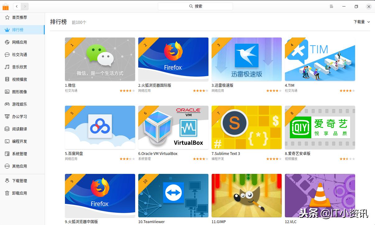 深度系统deepin内核,深度国产linux操作系统
