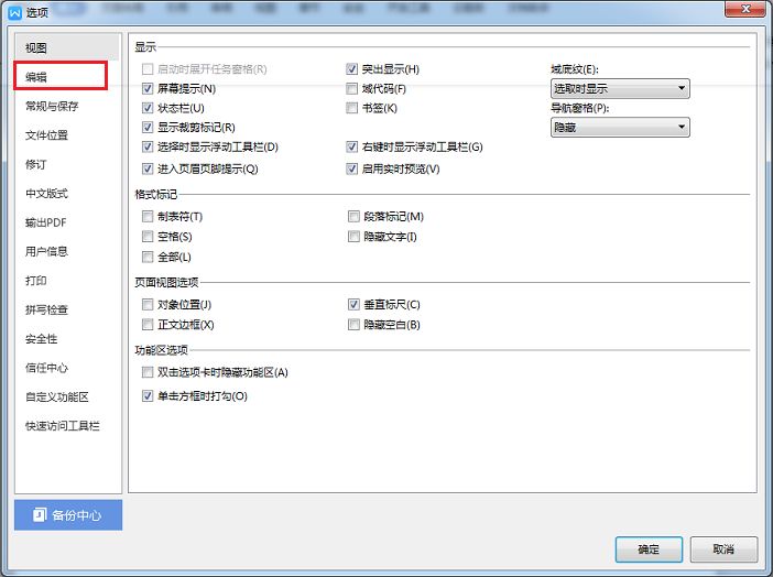 实用又易懂的WPS文档小技巧,快来一起学习吧