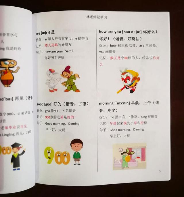 小学英语三年级下册storytime,冀教版小学英语三年级下册电子书