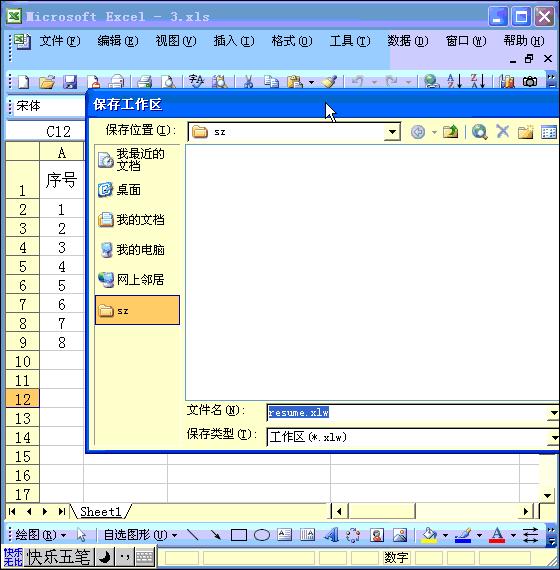 excel精美价格表,价值表excel制作