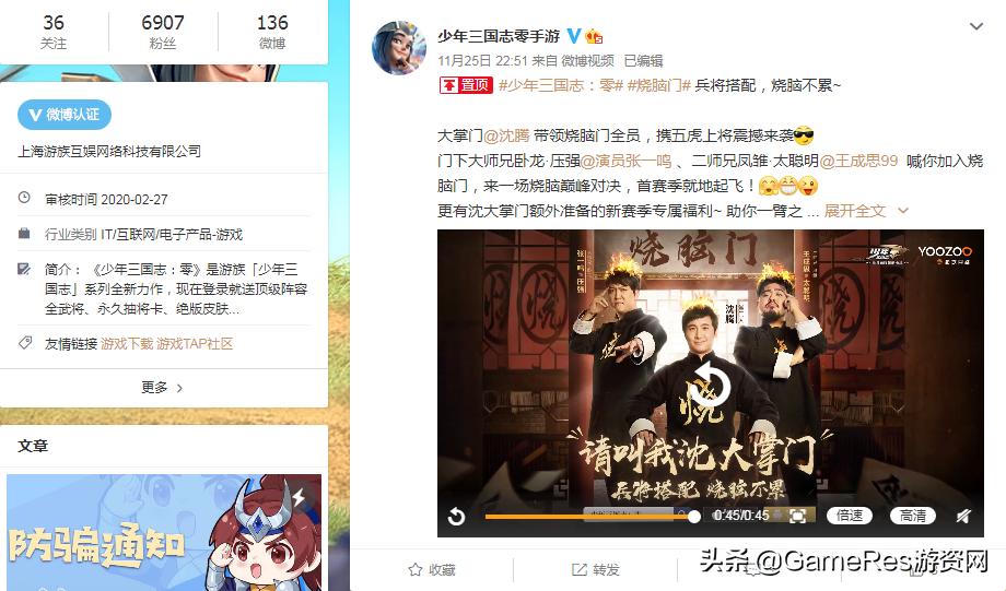 少年三国志零教学攻略,少年三国志零氪金后期攻略