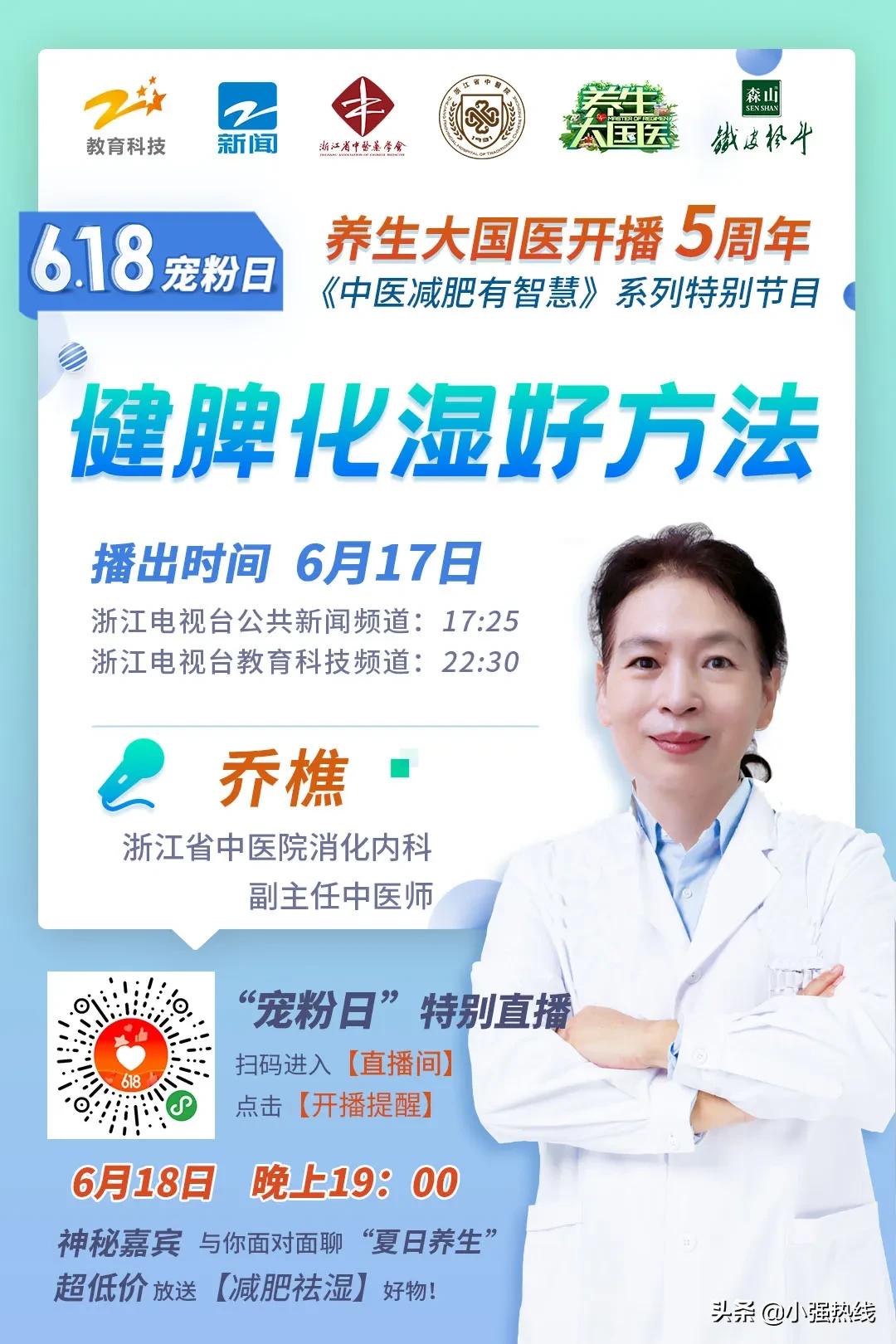 夏季三“邪”难抵御？学好这几招，养阳气、强体质、健脾宁心，助你安然过三伏