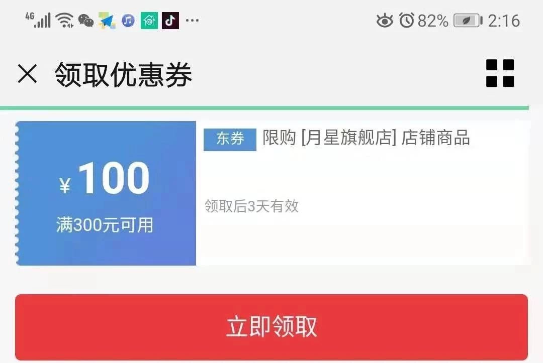 荣妈粉丝专享福利!月星耐克阿迪彪马都是超大折扣