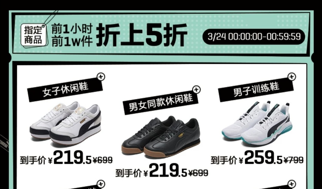 彪马120,彪马全球限量1500双在哪里买