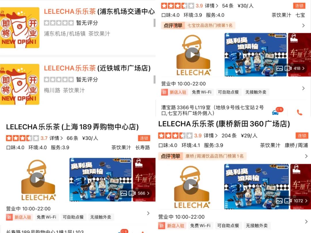 乐乐茶关闭重庆西安等店聚焦江浙沪,为何品牌纷纷坚守“大本营”