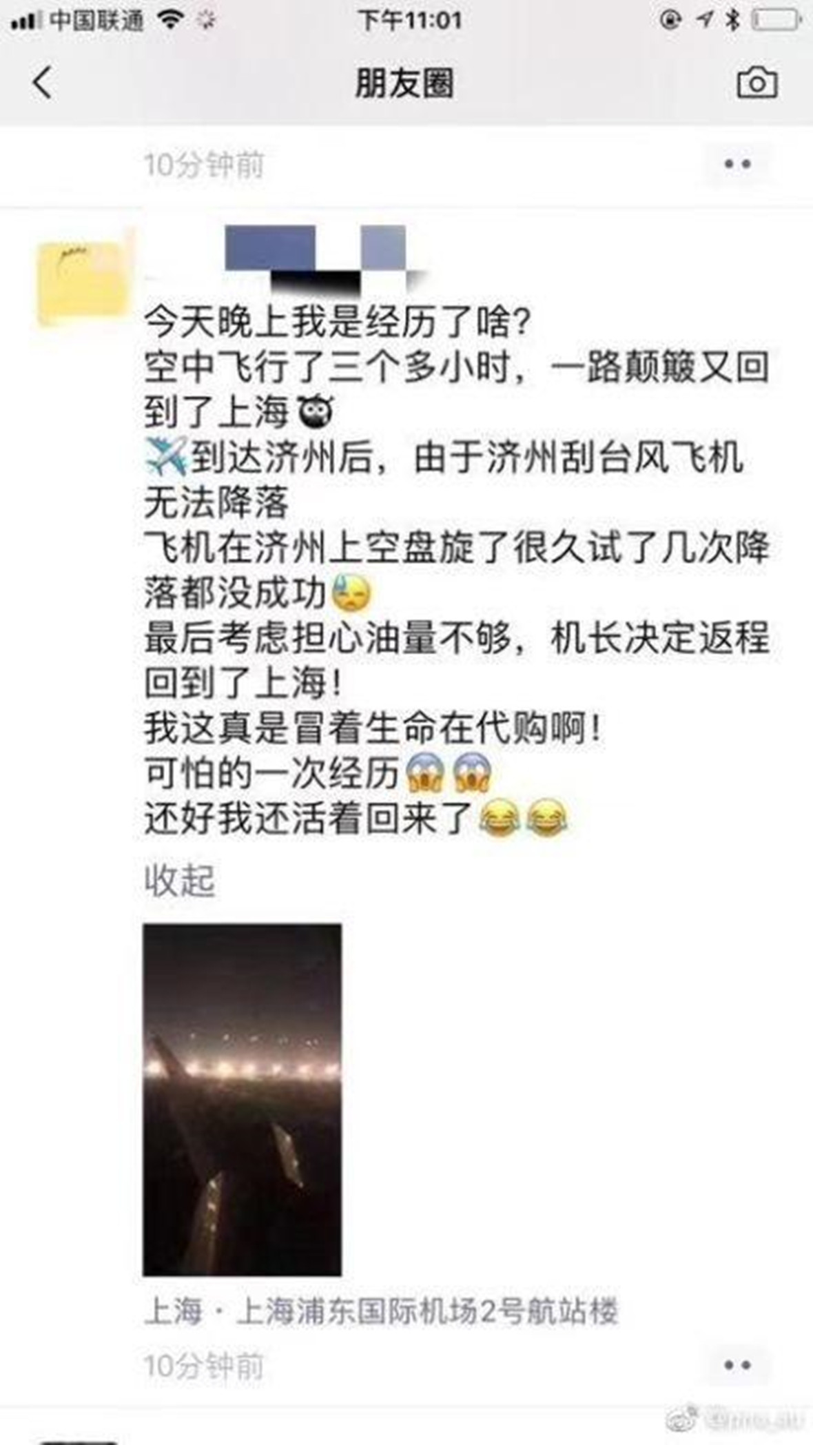 国际航班中国飞济州岛,浙江济州岛航班降落