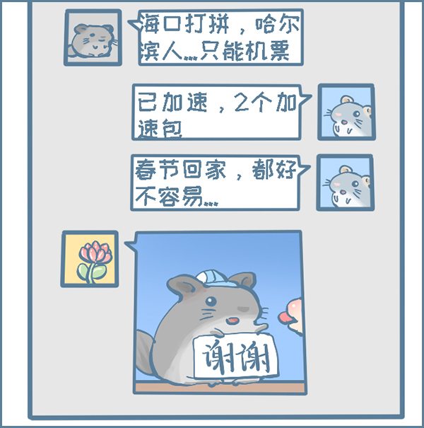 龙猫原创画,龙猫漫画作品