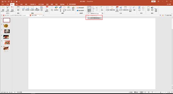 win10ppt的缩放定位在哪,wpsppt有缩放定位功能吗