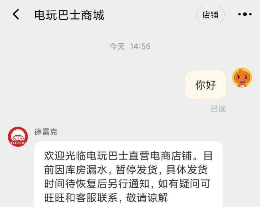 电商平台大规模下架海外游戏，是净网行动，还是平台跨界*压打**？