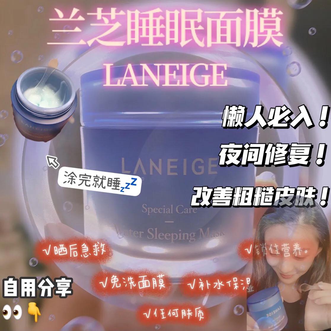 懒人面膜免洗睡眠效果好,冻膜补水保湿免洗懒人睡眠面膜
