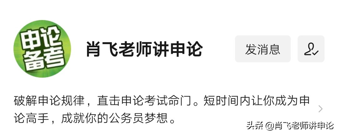申论答题必须树立“对策”意识解决问题是申论的灵魂（二）