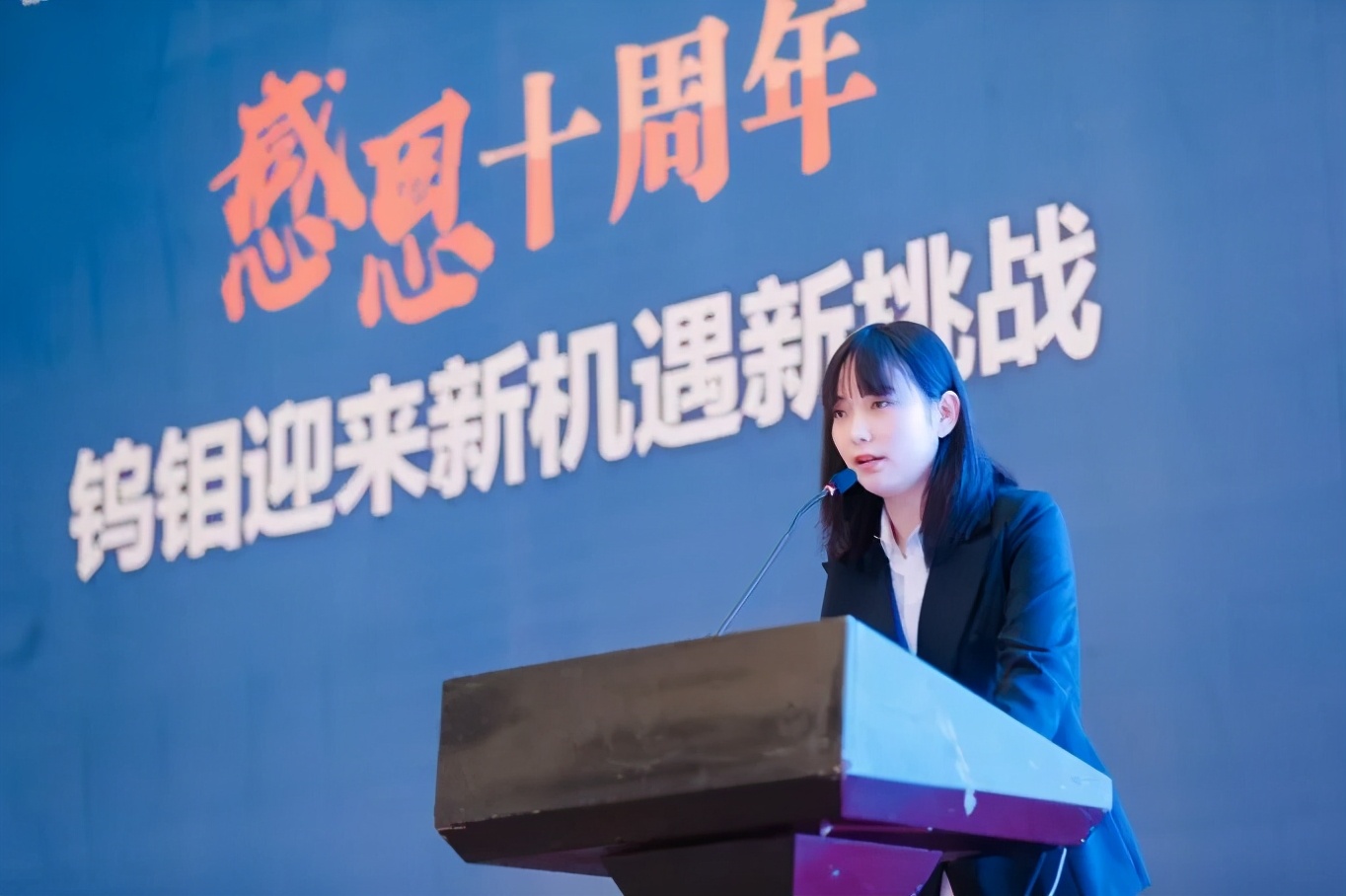 钨钼行业交流展,中国钨钼峰会