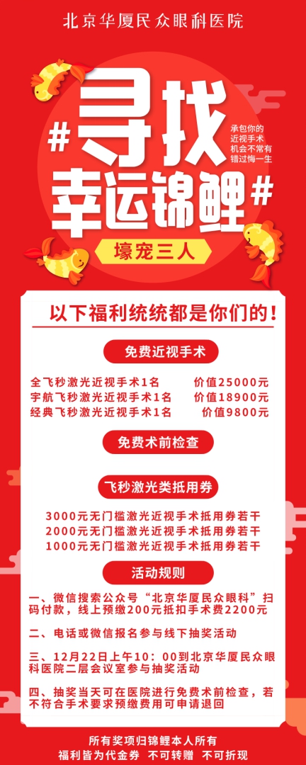 抢疯！开心欢乐球！0元飞秒有3个！