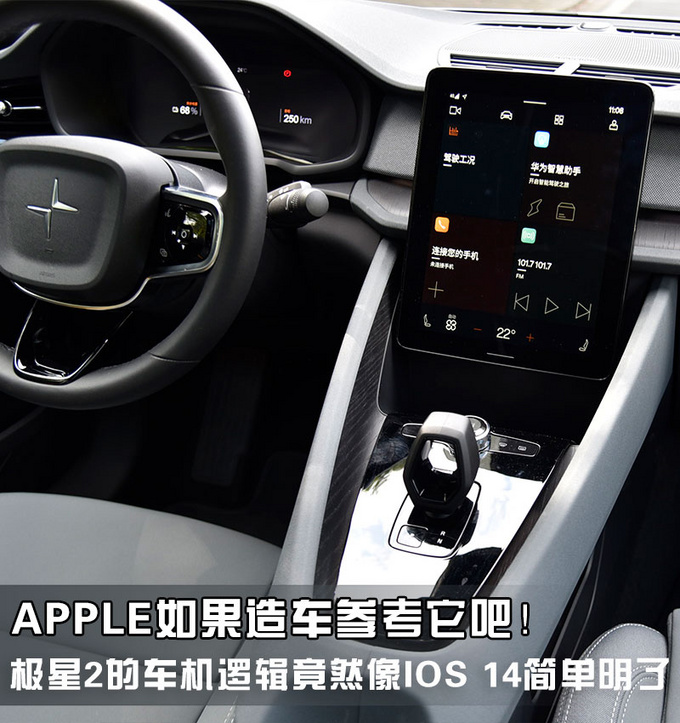 极星2首发版和24款有什么不同,极星2车机芯片