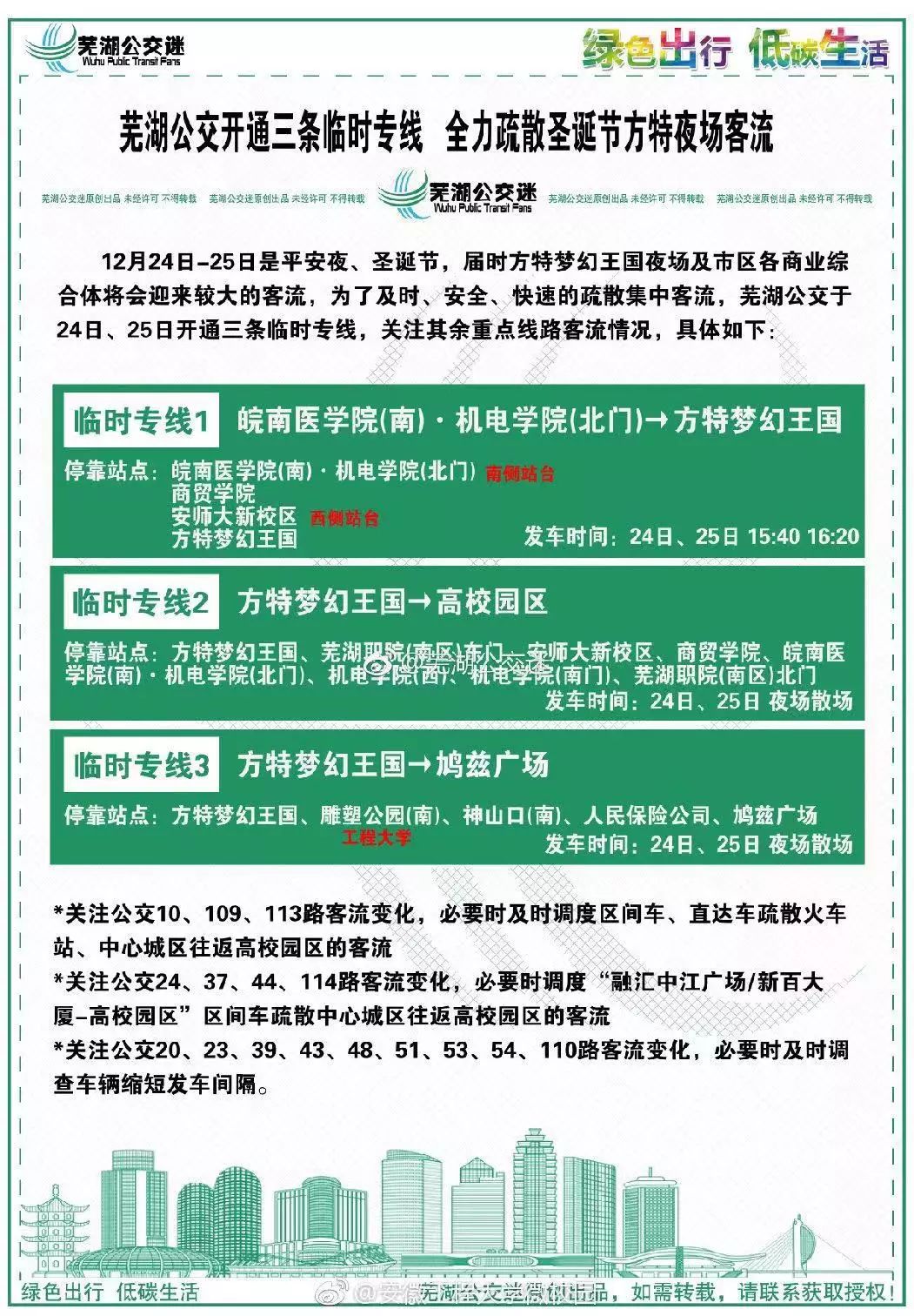 芜湖将迎降雪降温天气,芜湖天气什么时候降温