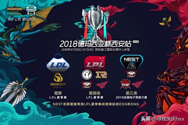 英雄联盟德玛西亚杯是什么,英雄联盟德玛西亚杯复盘