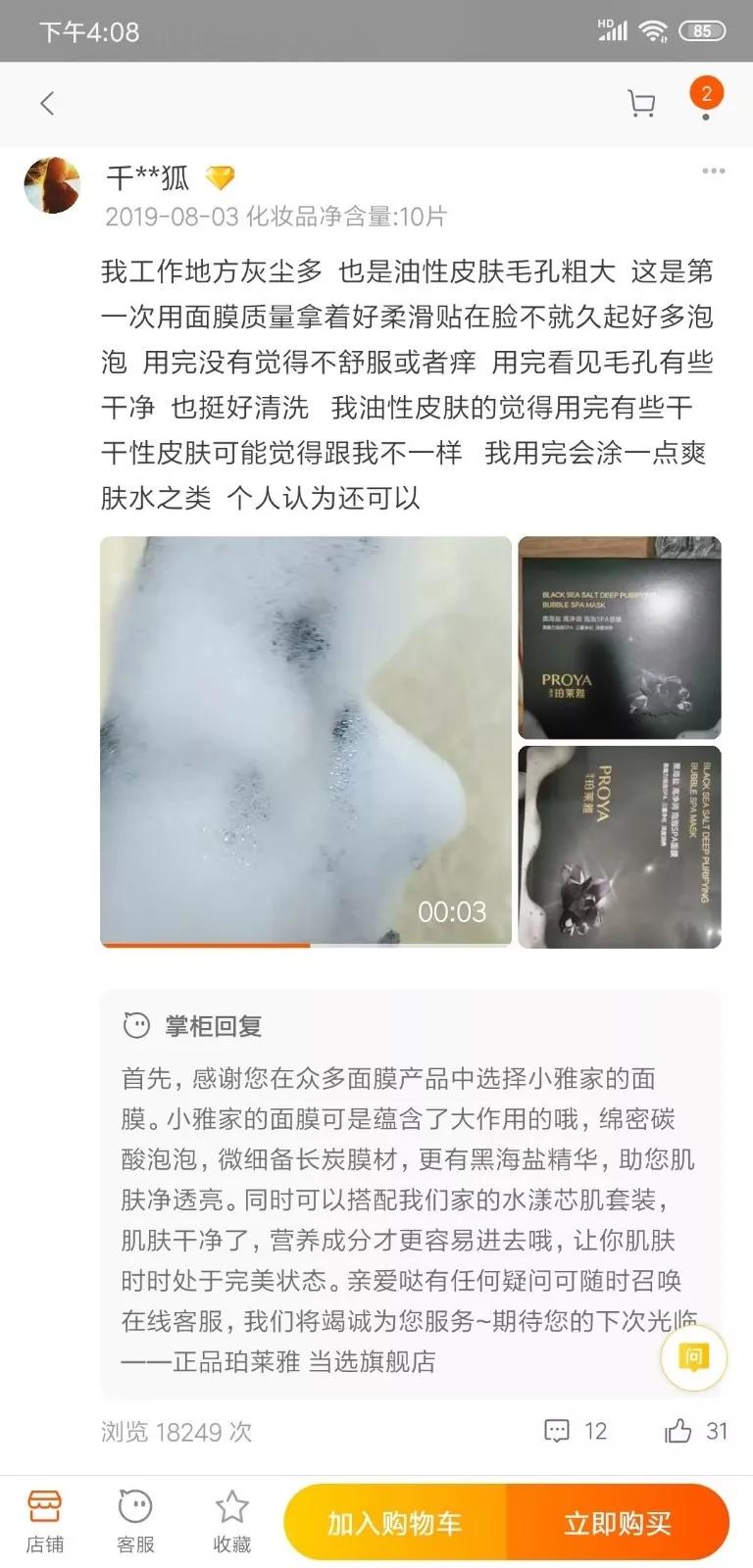 李佳琦私藏款,堪称“毛孔吸尘器”的面膜只要白菜价!