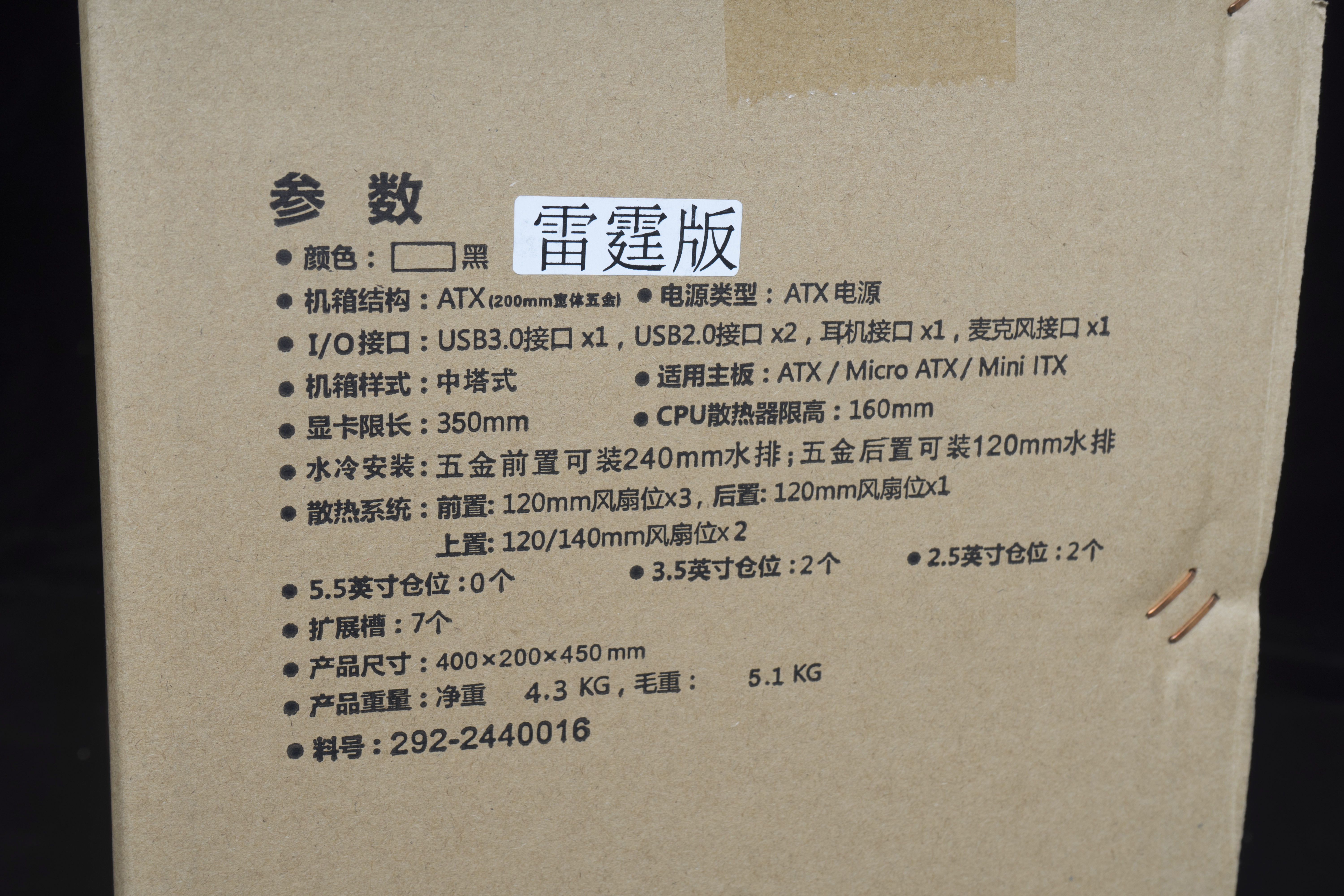 雷霆世纪复仇者v154怎么样,雷霆世纪复仇者电脑主机