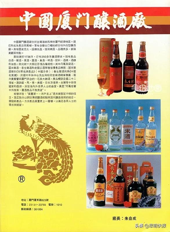 80年代国货名牌,30年前的品牌